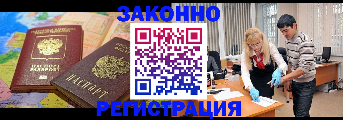 прописка для школы в Ершове
