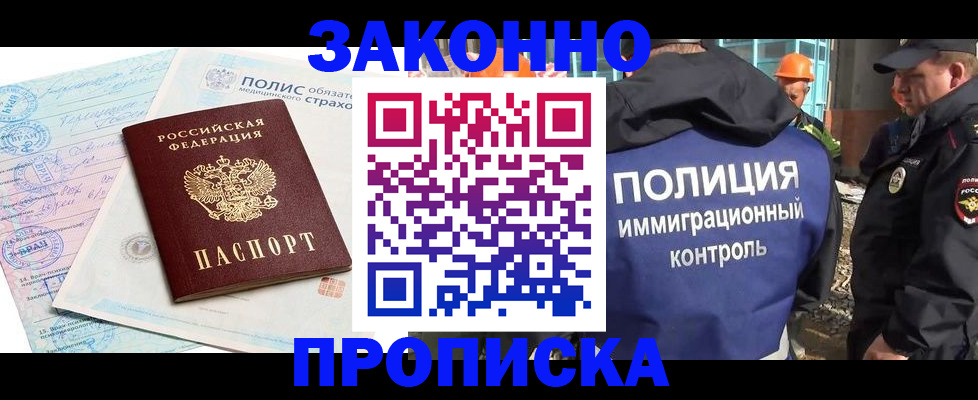 прописка для школы в Ершове